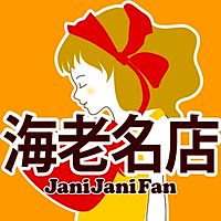 Janijanifan海老名店 Line公式アカウントランキング