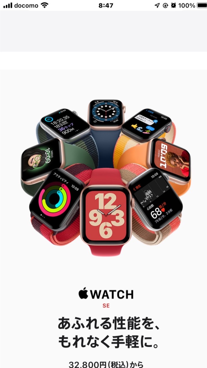 Apple Watch アクティビティ