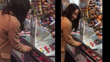 玩夾娃娃機原本以為失敗了 下一秒卻展現出小埋的「尼亞加拉瀑布抓法」！