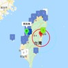 台灣地震監視(地震速報)