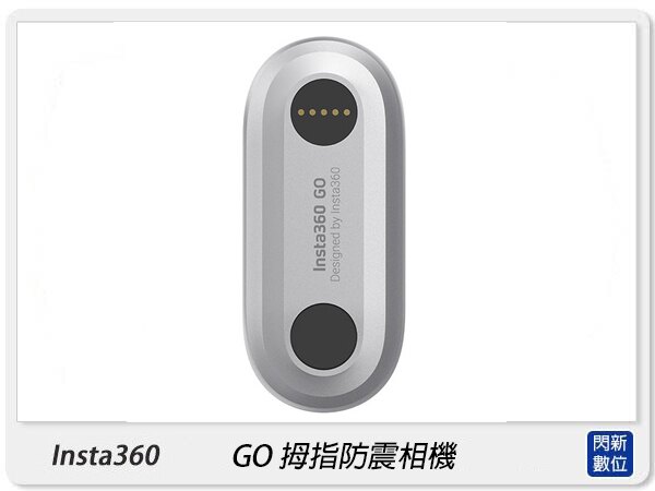 Insta360 GO 拇指防震相機 運動相機 攝影機 拍攝 IPX4 裸機防潑水 人工智慧剪輯(公司貨)。數位相機、攝影機與周邊配件人氣店家閃新科技的運動攝影機專區、攝影機有最棒的商品。快到日本NO