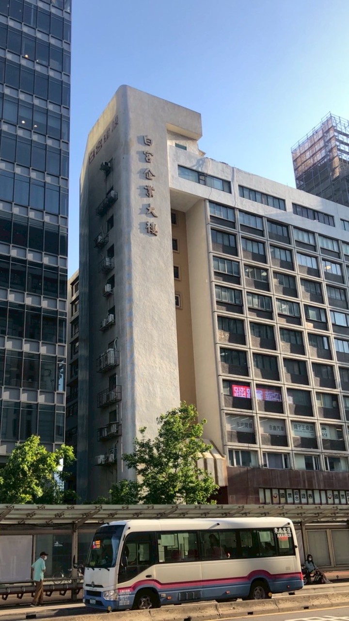 白宮企業大樓