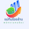 แม่ทีมร้อยล้านสายพันธุ์ออนไลน์