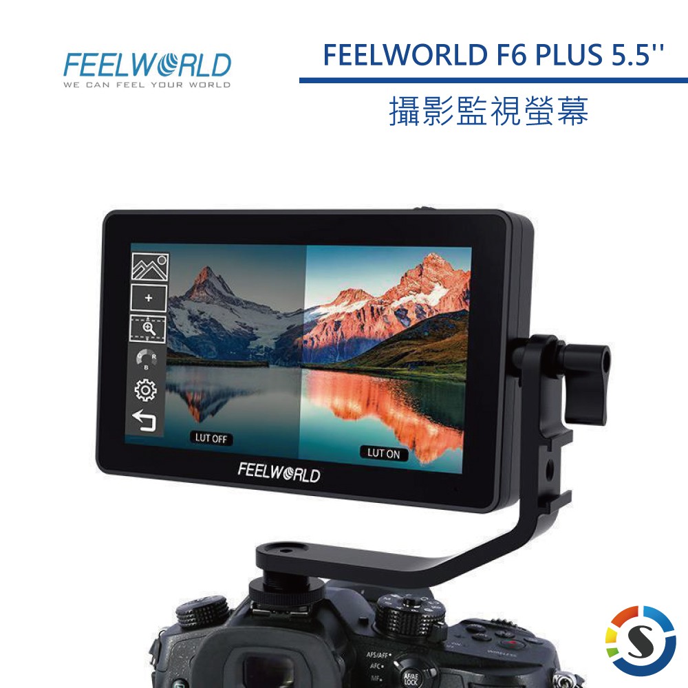 【FEELWORLD 富威德】F6 PLUS攝影監視螢幕保持了原有的優點 : 它小巧輕便，具有出色的圖像質量。此外它具有觸控的功能，並且能夠透過SD卡導入3D LUT是那些需要輕便型的監視螢幕(如手持