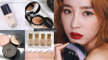 2019韓國美妝網站「底妝排行」！韓妞最愛粉底氣墊是這款，遮瑕持妝、出油是絕美奶油肌