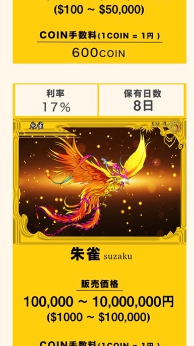 animal cash 〜集え仲間達〜