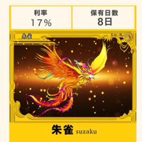 animal cash 〜集え仲間達〜