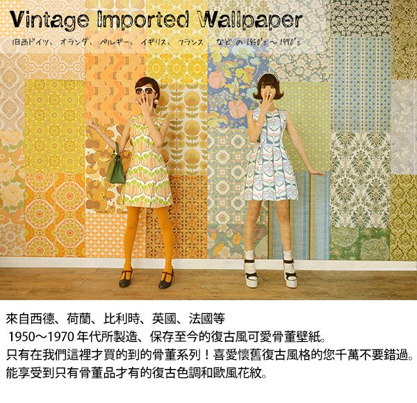 木紋復古壁紙 Vintage Wallpaper / WD-285