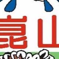 崑山國小畢業生族群