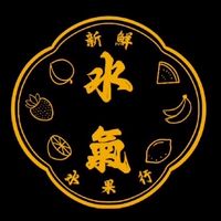 🍎水氣🍎水果零售批發