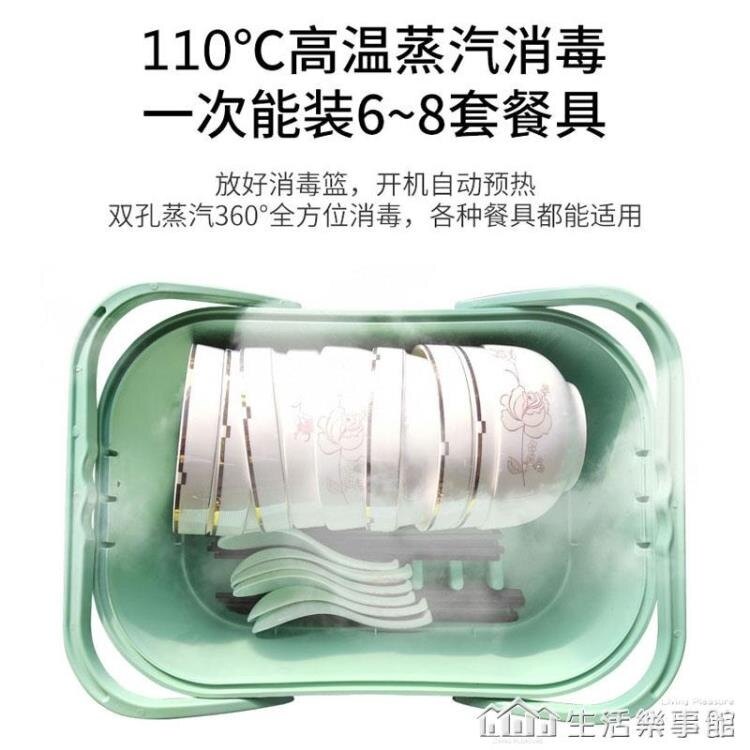 高溫蒸汽消毒機商用餐具碗筷勺盒消毒櫃臺式飯店酒樓茶餐廳 220vNMS生活樂事館