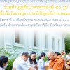 ขอเชิญชวนผู้บริหาร คณาจารย์ บุคลากร และนิสิตร่วมทำบุญตักบาตร