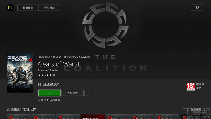 Xbox One X 評測：高階硬體讀取快速、4K HDR 遊戲畫面爽度十足
