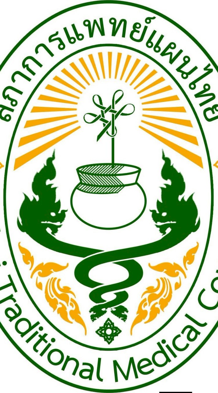 คลินิกนวัตกรรมแพทย์แผนไทยชุมชนอบอุ่น ปีงบ 2569