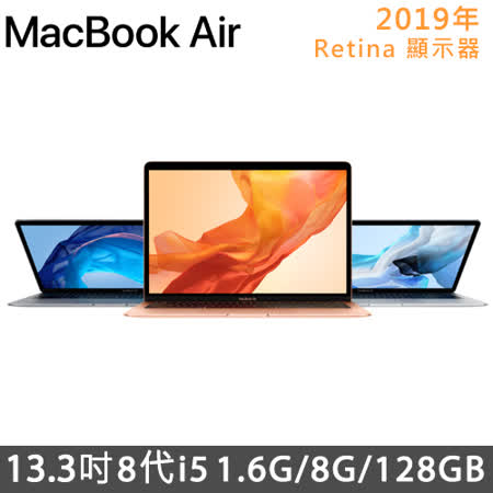 具備原彩顯示技術的 Retina 顯示器 1.6GHz 雙核心第八代 Intel Core i5 處理器，Turbo Boost 可達 3.6GHz 8GB 2133MHz LPDDR3 記憶體 12