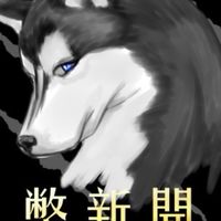 幣新聞 禁言❗️（合約報單群）