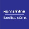 TCC ท่องเที่ยว บริการ