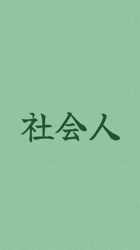 新・社会人のお絵描き場