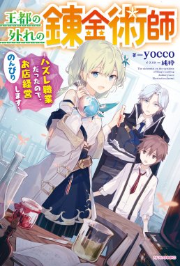 不死鳥への転生 不死鳥への転生 ドラゴン倒せるって普通の鳥じゃないよね Shiryu Line マンガ