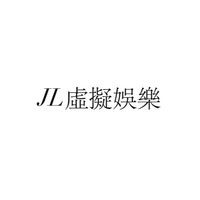 【NW】JL虛擬娛樂