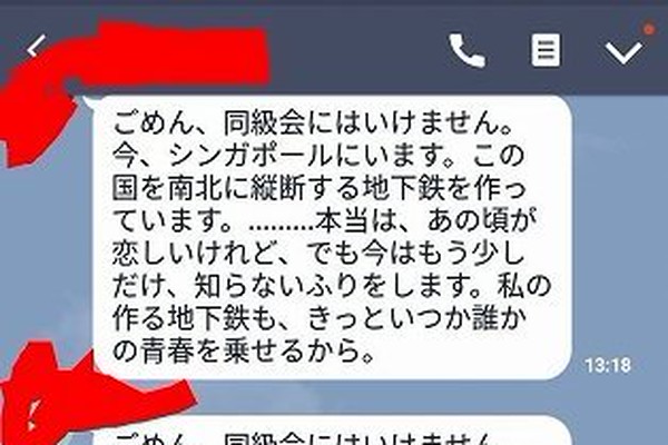 行け に ませ ん は ごめんなさい 同窓会