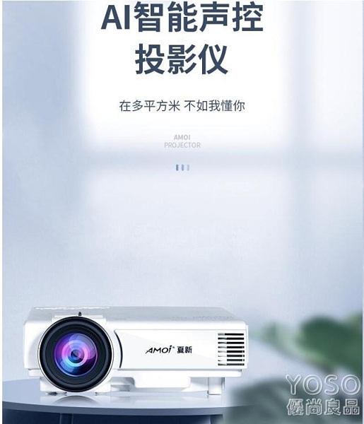 投影儀家用超清迷你小型便攜可連手機電視臥室1080p墻投學生宿舍4k超高清