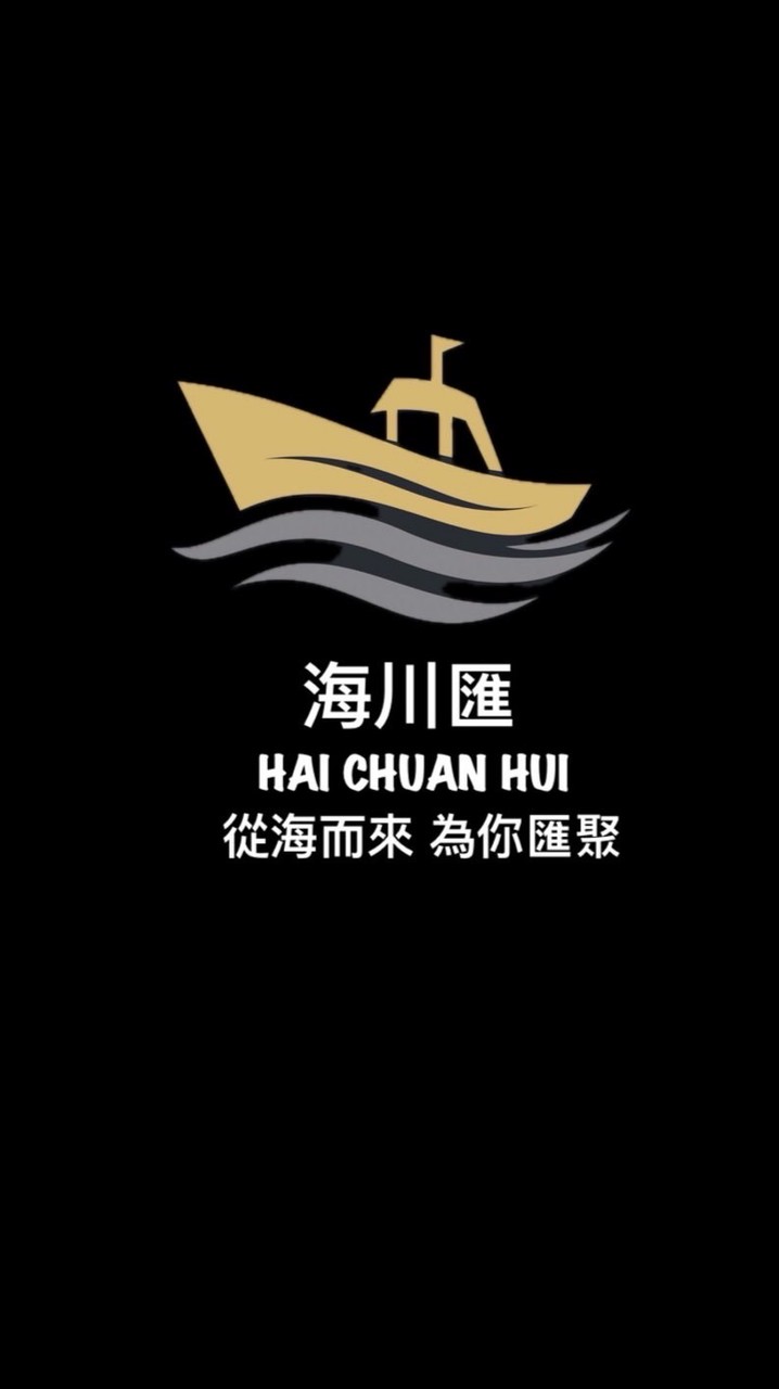 海川匯