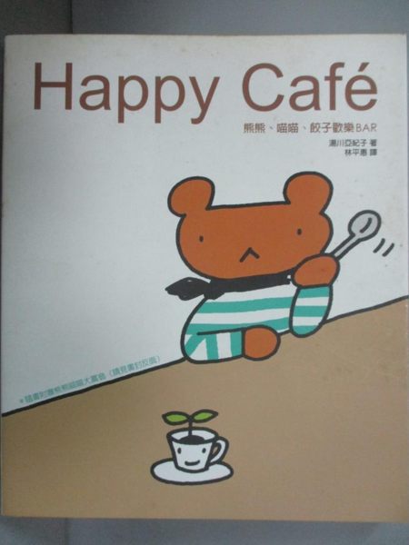 [ISBN-13碼] 9789861330969 [ISBN] 9861330968