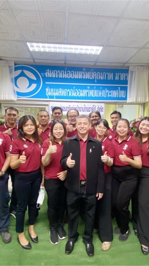 สหกรณ์ออมทรัพย์ไทยซาร์โก้ จำกัด