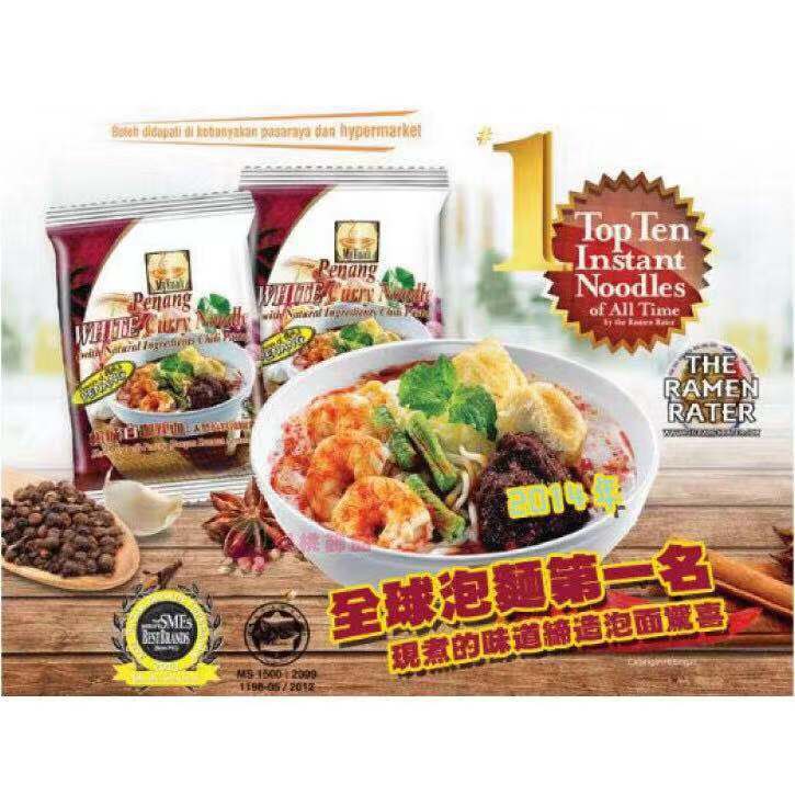 【全館499免運】馬來西亞 檳城泡麵 白咖哩麵 (110g 1入)