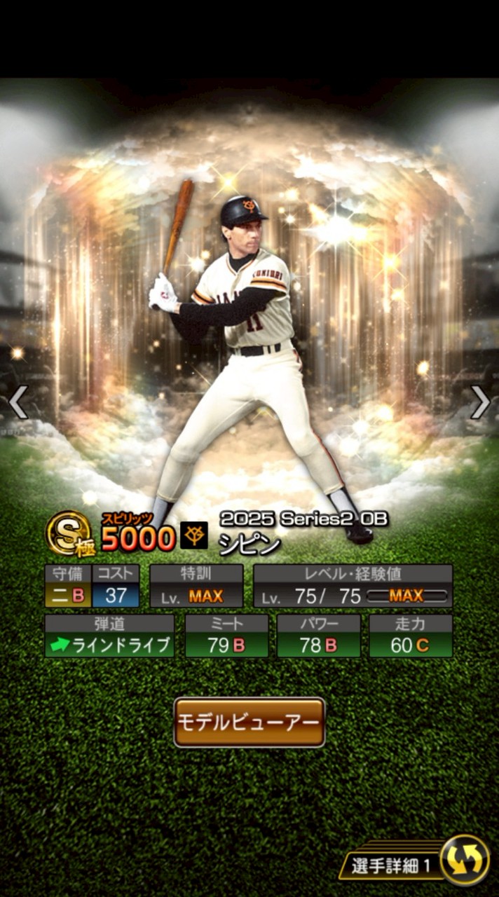 プロスピAと野球の話が好きな人集まれ！日常会話も！