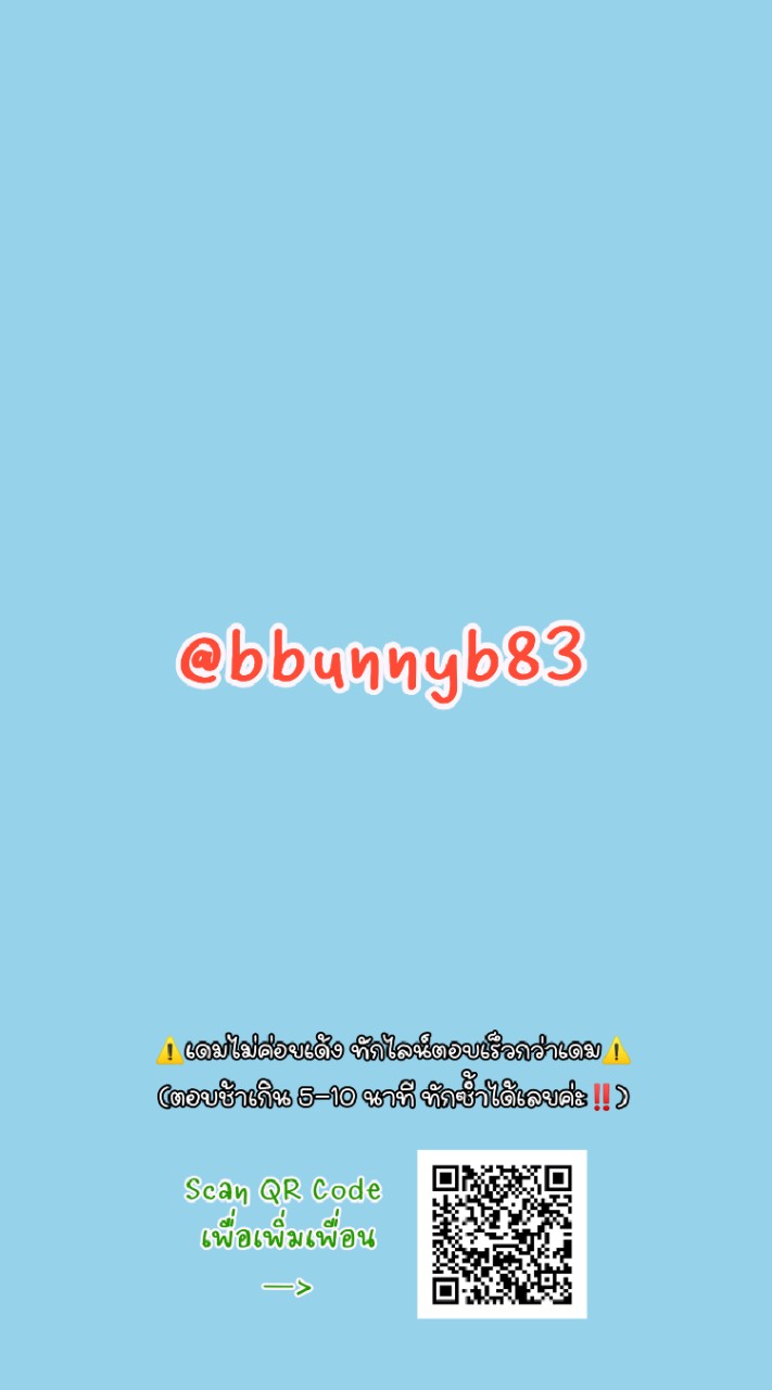 OpenChat อัปเดตร้าน @bbunnyb83🌷☘️