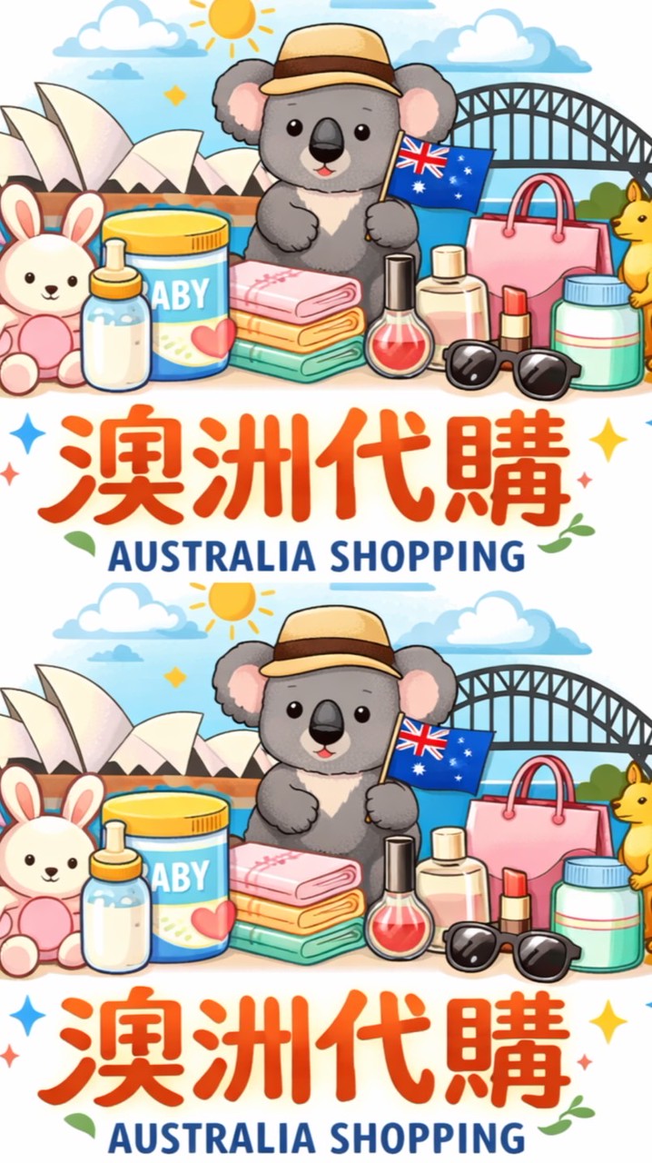 🇦🇺澳代利亞