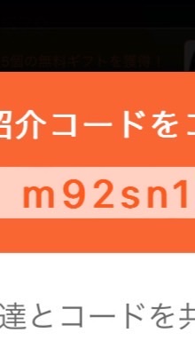 SHEINの招待コード共有しよー！