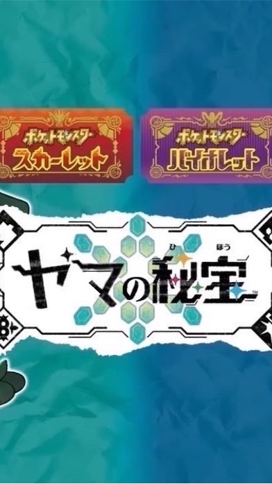 ポケモンSV 色違い交換・配布・対戦・情報共有 ~健全な取引を~ 詐欺撲滅委員会のオープンチャット