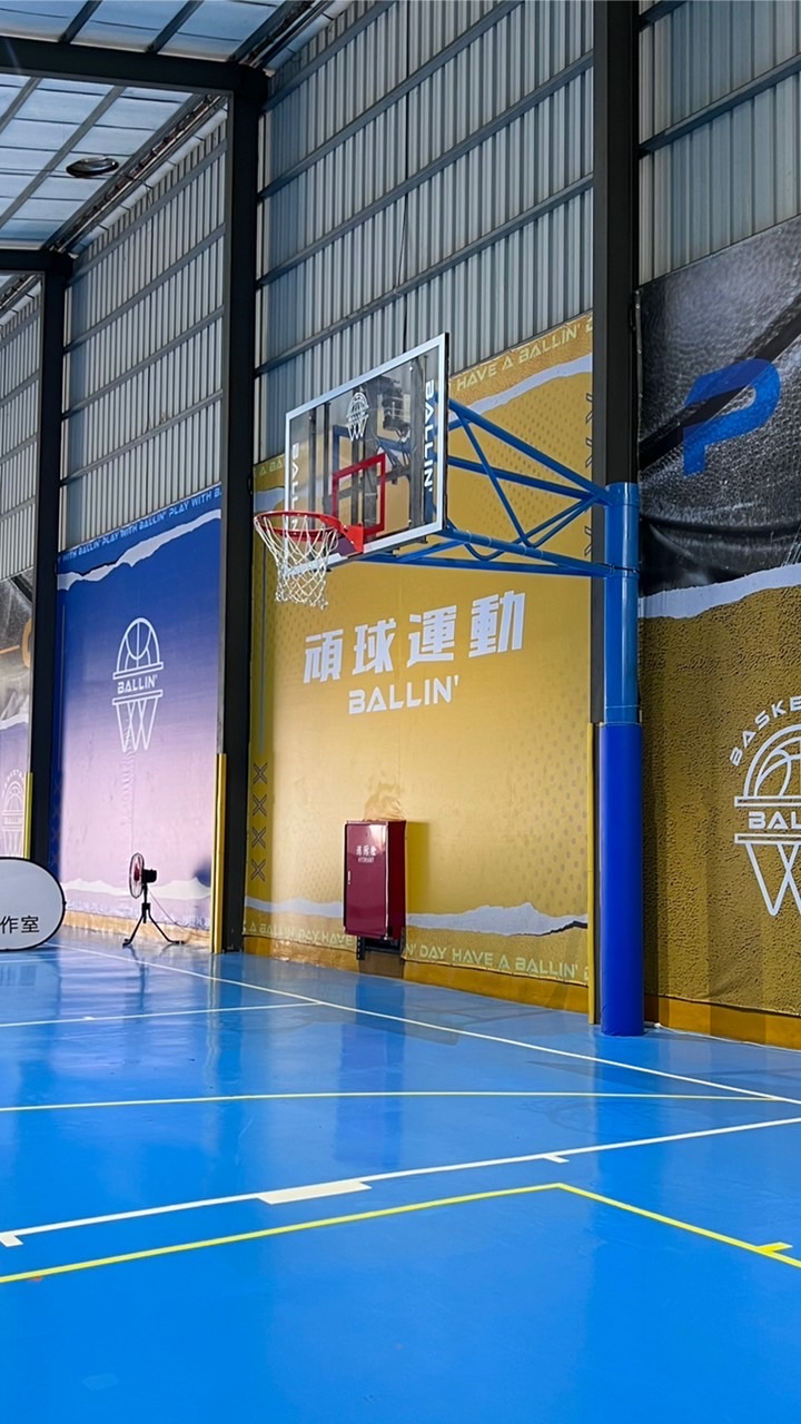 頑球｜籃球技能工廠🏀