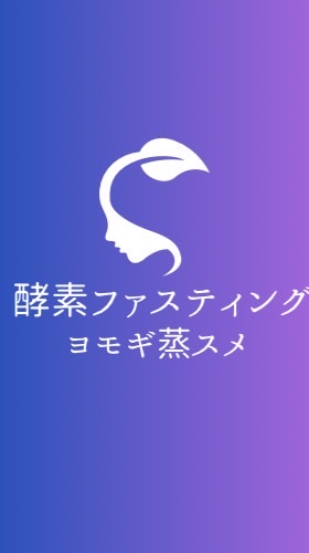 グループファスティング2024.12.12start