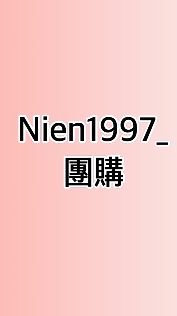 Nien1997_小賣部