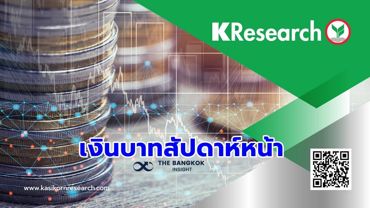 kbank-predicts-baht-to-move-between-34-70-35-40-baht-dollar-next-week