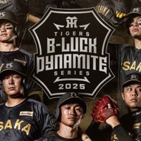 野球共有会