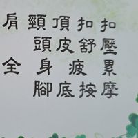 采諺按摩預約