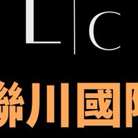 聯川國際大批發總群🏆