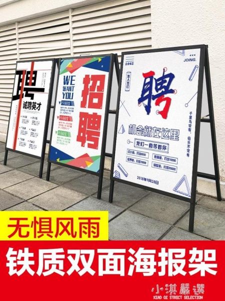 奶茶店鐵質雙面海報架廣告牌展示牌戶外展架立式落地式kt板廣告架CY『小淇嚴選』