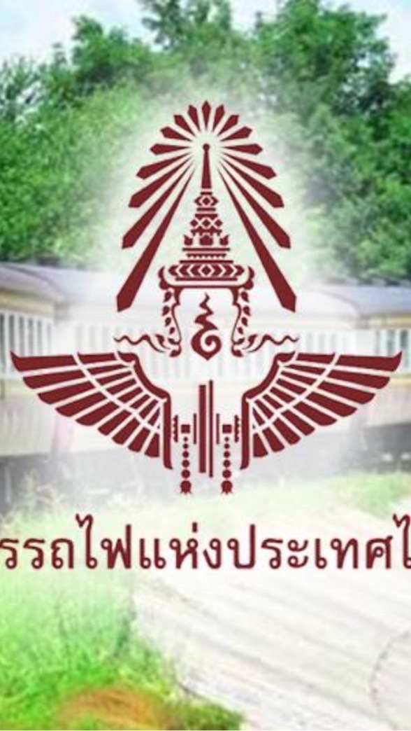 กลุ่มคนชอบ การรถไฟแห่งประเทศไทย ร.ฟ.ท.