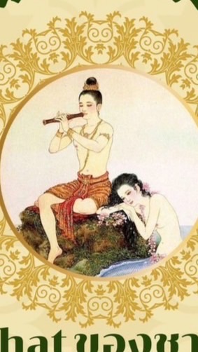 ลัดดาวัลย์