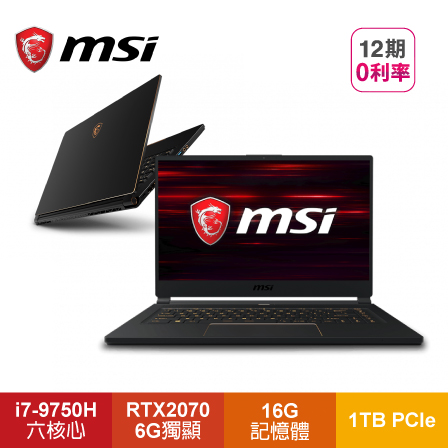 【MSI】 GS65 Stealth 9SF-600TW 極窄邊框超輕薄電競筆電 (PRO_SS單鍵RGB電競鍵盤含MSI原廠電競後背包及電競滑鼠)★加贈原廠周邊好禮送完為止