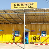 นานาคาร์แคร์ สามแยกปากดุก