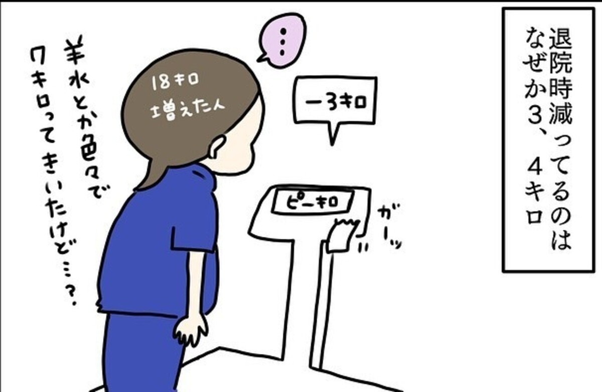 出産したのに体重が減らない おなかも戻らない 思わず共感 産後のリアル