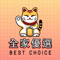 🔆全家優選🔆