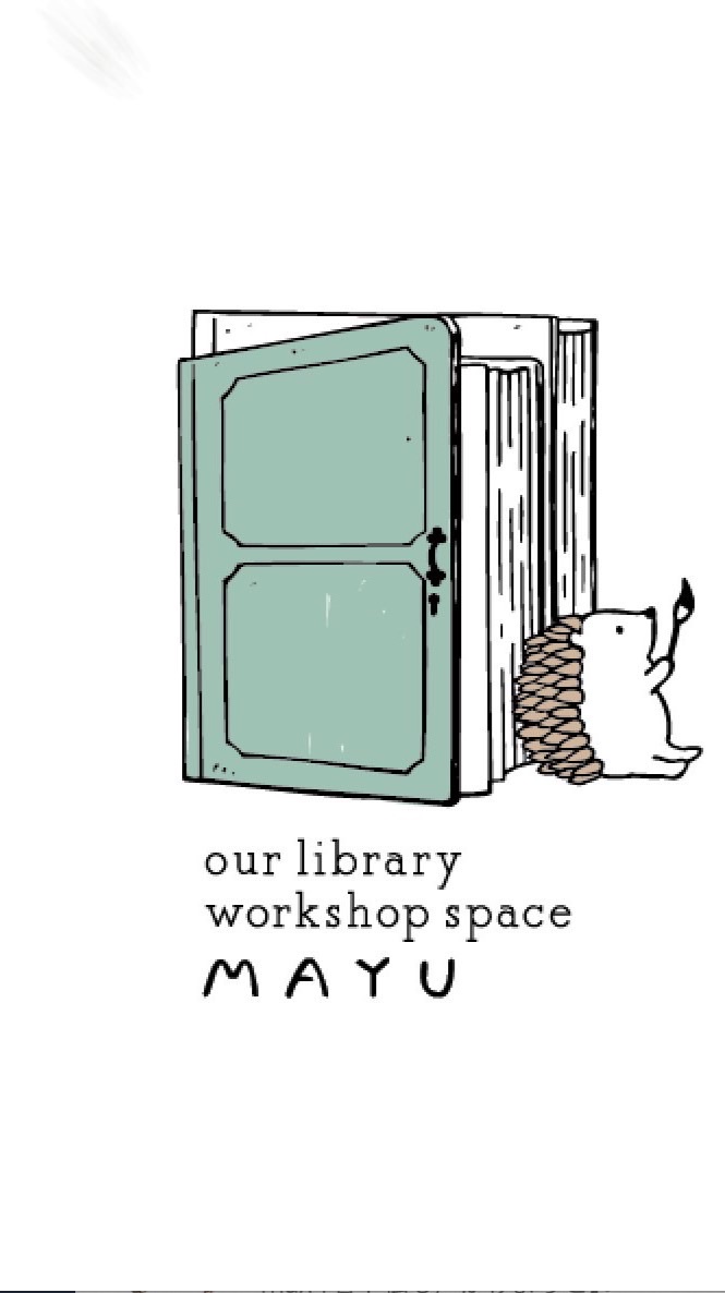 シェア型私設図書館 MAYU
